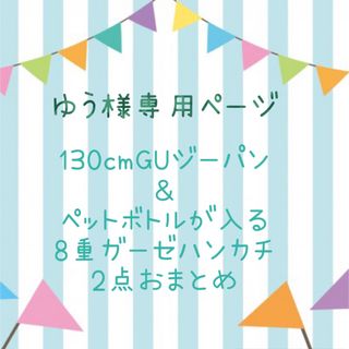 ジーユー(GU)の【送料無料・匿名配送】GU 130cm ジーパン 男の子 美品(パンツ/スパッツ)