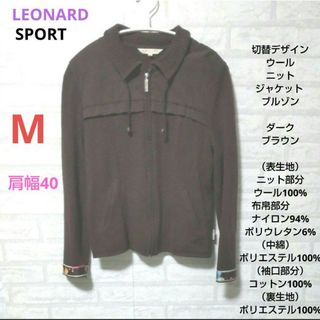 レオナール LEONARD SPORT ジャケット ブルゾン リバーシブル 半袖 ニット アウター レディース 38(M相当) ブラック