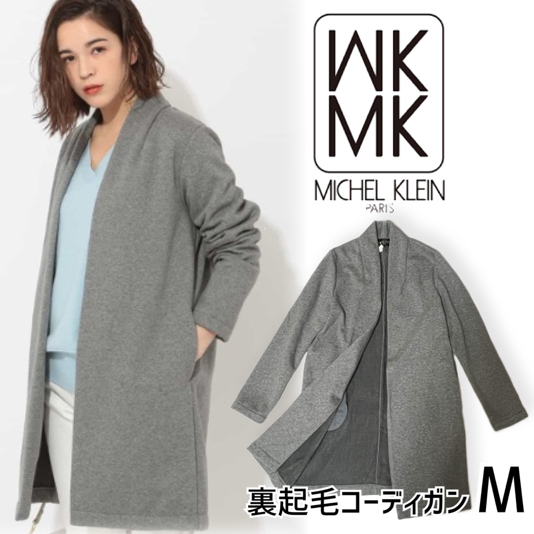 ミッシェルクラン MICHEL KLEIN ＊ 裏起毛コーディガン | フリマアプリ ラクマ