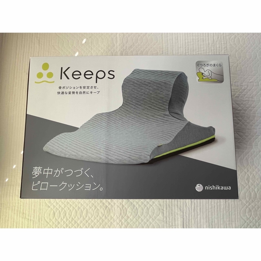 未使用に近い】西川 Keepピロークッション くつろぎのまくら 専用カバー付-