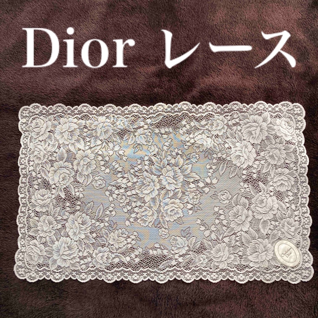 Christian Dior(クリスチャンディオール)のChristian Dior レース インテリア/住まい/日用品のインテリア小物(その他)の商品写真