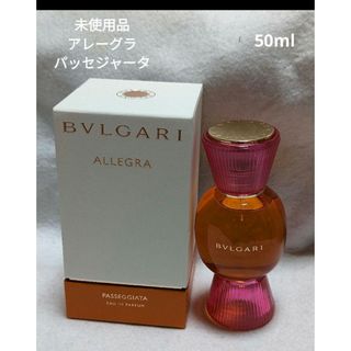 ブルガリ(BVLGARI)の未使用品ブルガリアレーグラパッセジャータオードパルファム50ml(香水(女性用))