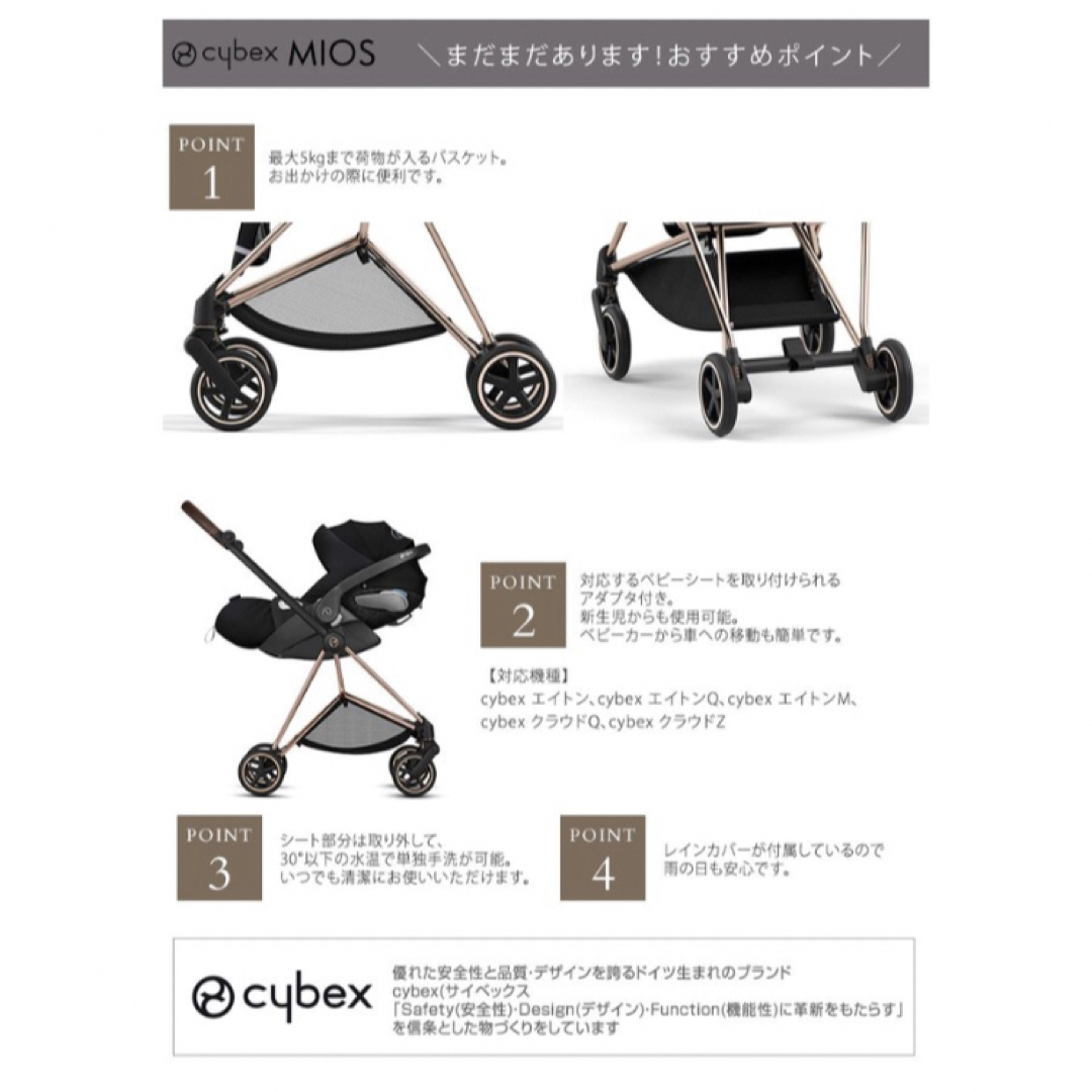 cybex - 【新品・カップホルダー付き】サイベックス ミオス JP3 ローズ