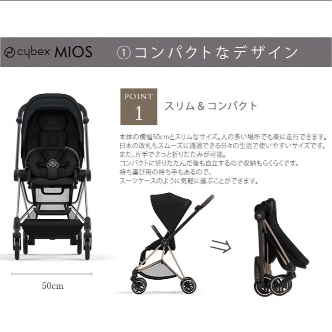 cybex - 【新品・カップホルダー付き】サイベックス ミオス JP3 ローズ