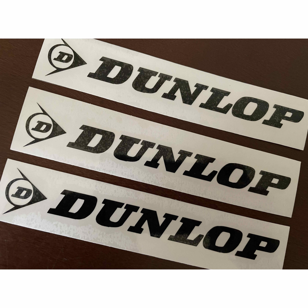 DUNLOP ダンロップ ステッカー 3枚セット 自動車/バイクのバイク(ステッカー)の商品写真