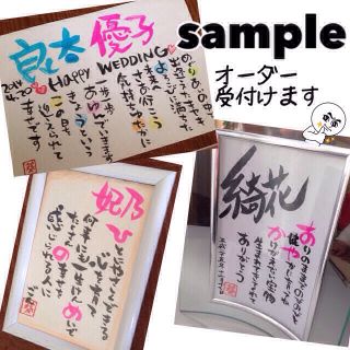 ネームインポエム❤︎オーダーメイド(オーダーメイド)