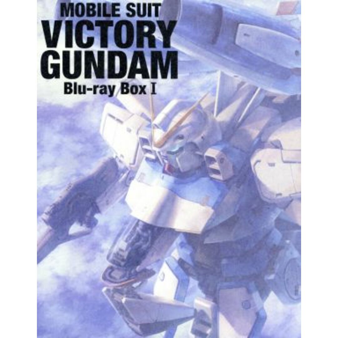 機動戦士Ｖガンダム　Ｂｌｕ－ｒａｙ　Ｂｏｘ　Ⅰ（Ｂｌｕ－ｒａｙ　Ｄｉｓｃ）