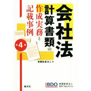 会社法 事例の通販 61点 | フリマアプリ ラクマ