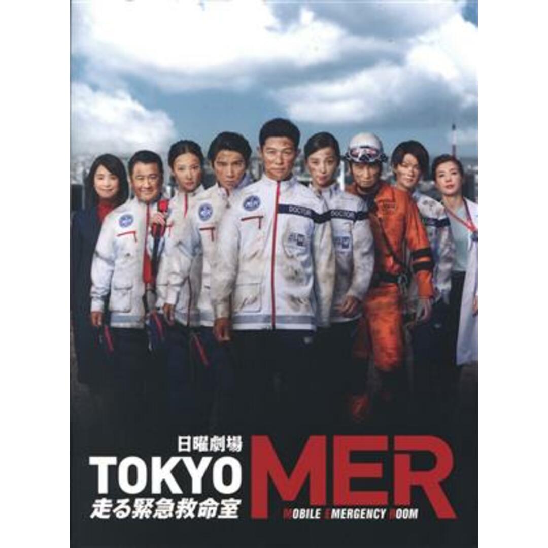 ＴＯＫＹＯ　ＭＥＲ～走る緊急救命室～　ＤＶＤ－ＢＯＸ