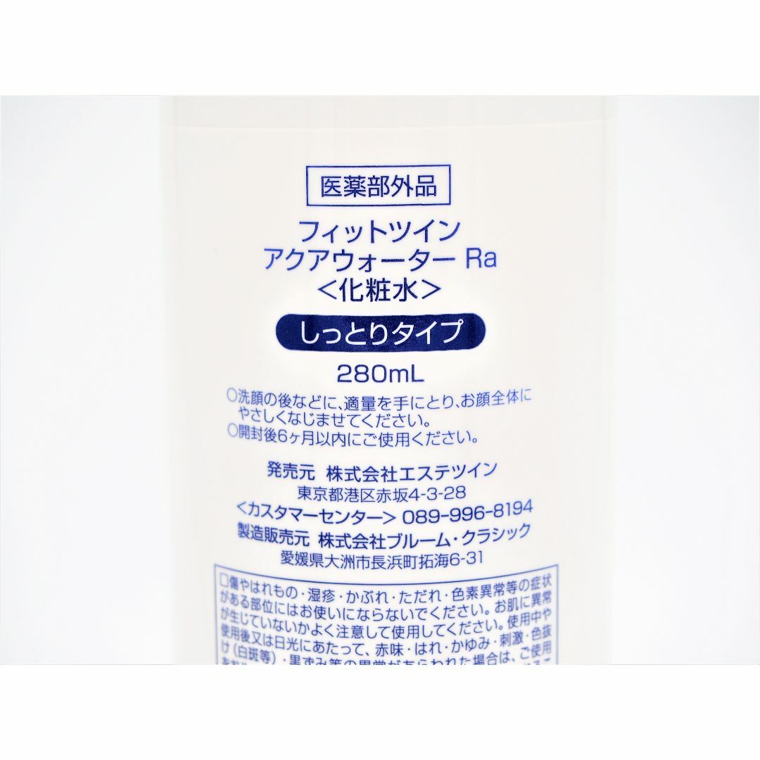 フィットツイン お徳用3本セットの通販 by YUK64's shop|ラクマ
