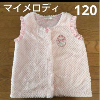 マイメロディ(マイメロディ)の子供服　１２０　女の子　マイメロ　ベスト　秋冬　上着　ジャケット　ボア(ジャケット/上着)