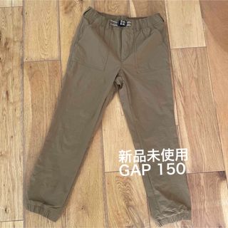 ギャップキッズ(GAP Kids)の新品未使用GAP 150キッズワークパンツ(パンツ/スパッツ)