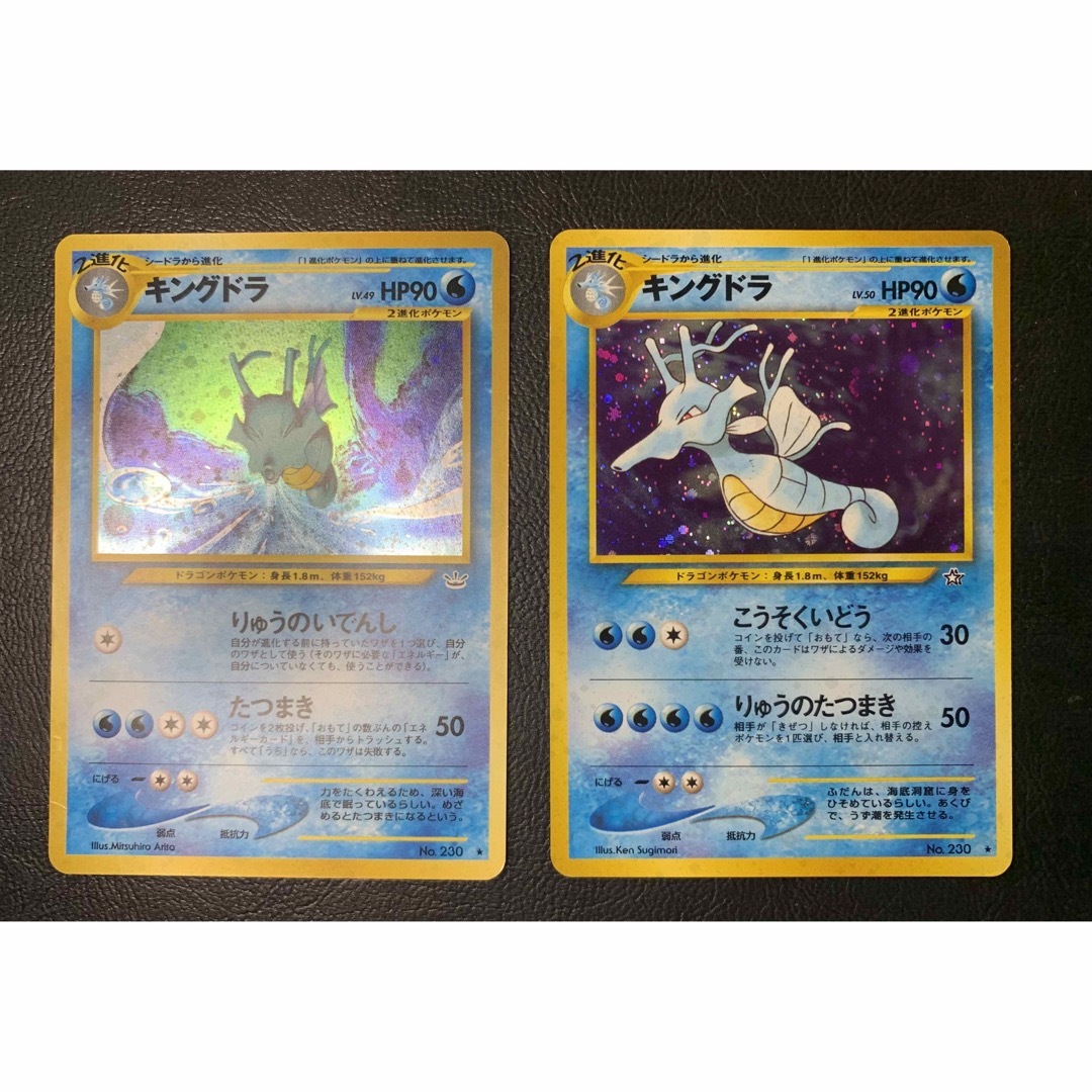 現物 キングドラ ポケモンカード　旧裏面　未使用　美品 neo プレイヤーズ