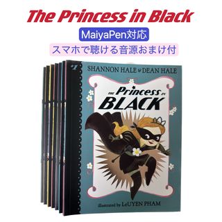 ディズニー(Disney)のThe princess in black マイヤペン対応　プリンセス　英語絵本(絵本/児童書)