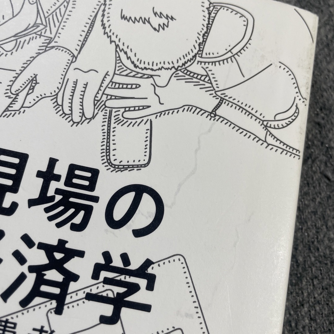 【ゆう40677287様専用】医療現場の行動経済学 すれ違う医者と患者 エンタメ/ホビーの本(健康/医学)の商品写真