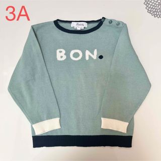 ボンポワン(Bonpoint)のBonpoint ❁ 長袖 コットン ニット グリーン 3A 95(ニット)