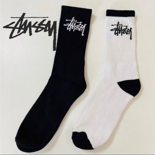 ステューシー(STUSSY)の白黒セット○●STUSSY ステューシー メンズ ロゴソックス 男性 靴下(ソックス)