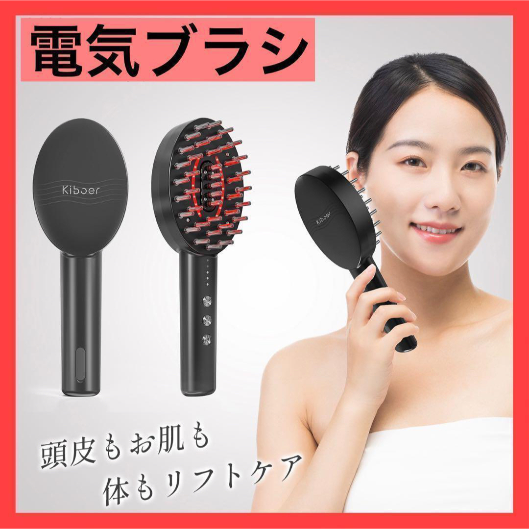 RF高周波電気ブラシ EMS 美顔器 - ブラシ