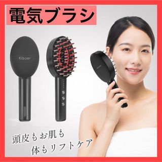 電気ブラシ　美顔器　ヘッドスパ　ボディケア　頭皮ケア　頭筋リフト　美容　一点限り(フェイスケア/美顔器)