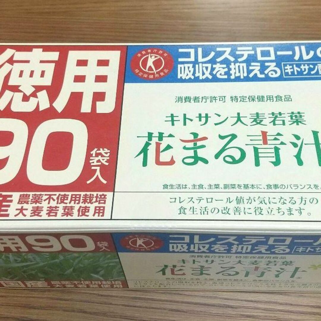 【新品】キトサン明日葉 花まる青汁 90袋