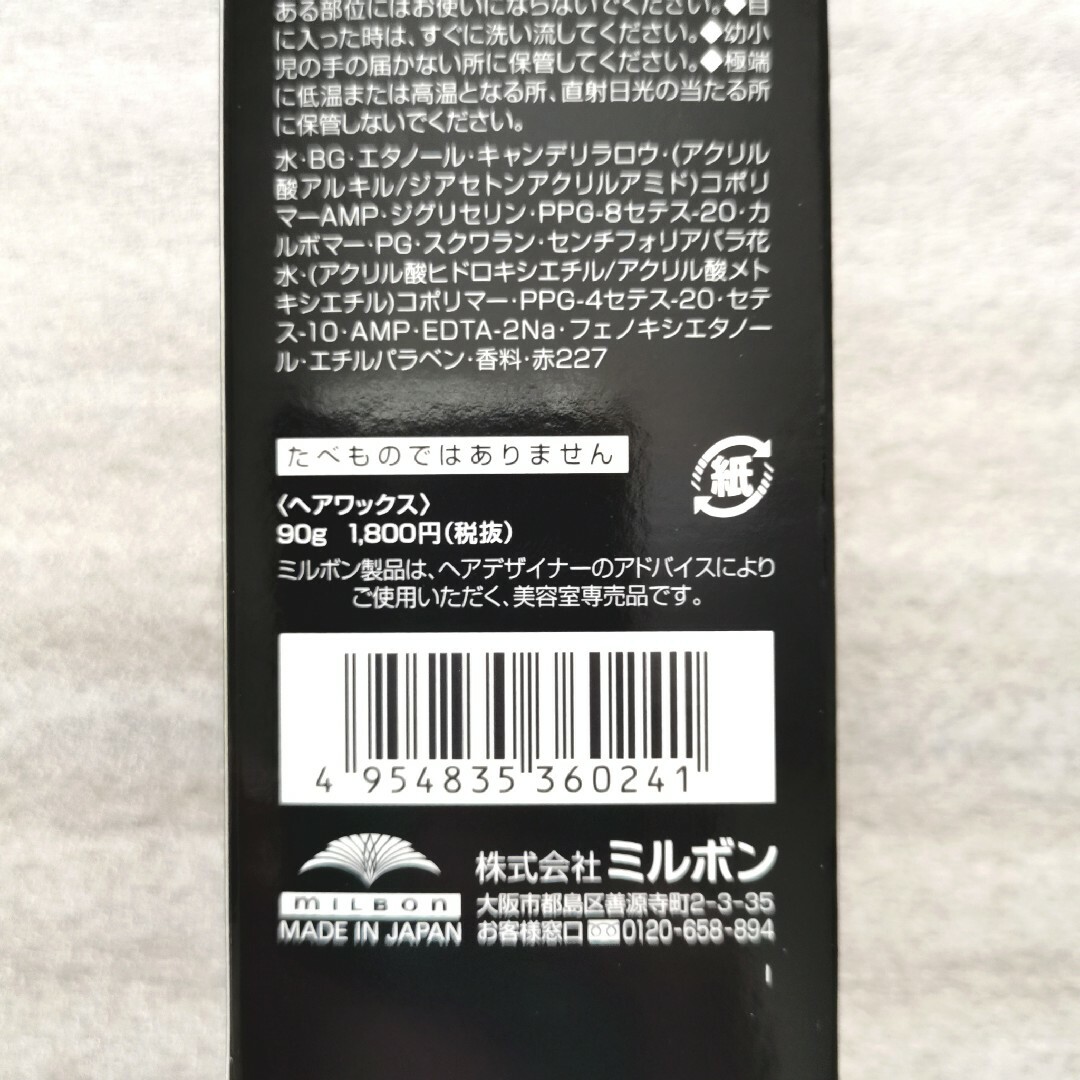 【新品未使用】 ミルボン ニゼルジェリーH ドレシアコレクション 90g×3個 コスメ/美容のヘアケア/スタイリング(ヘアワックス/ヘアクリーム)の商品写真