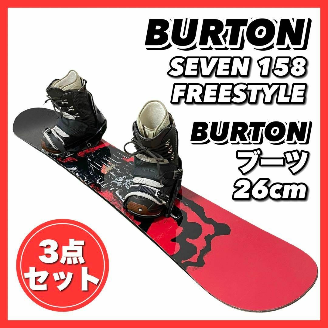 【大人気】BURTON CLASH × FREESTILE メンズスノーボード