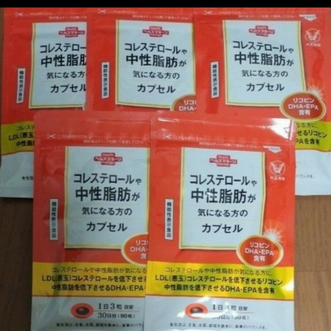 大正製薬 コレステロールや中性脂肪が気になる方のカプセル 90粒 5袋その他