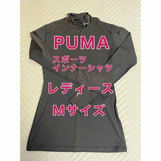 プーマ(PUMA)のPUMA プーマ　レディース　スポーツインナー　長袖　黒　Mサイズ(ウォーキング)