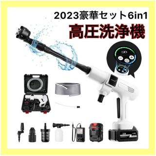 高圧洗浄機 コードレス 充電式 6in1 噴射距離10m 洗車　窓　一点のみ(洗車・リペア用品)