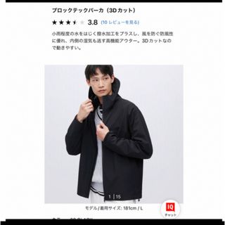 ユニクロ(UNIQLO)のユニクロ　ブロックテックパーカー　ブラック(パーカー)