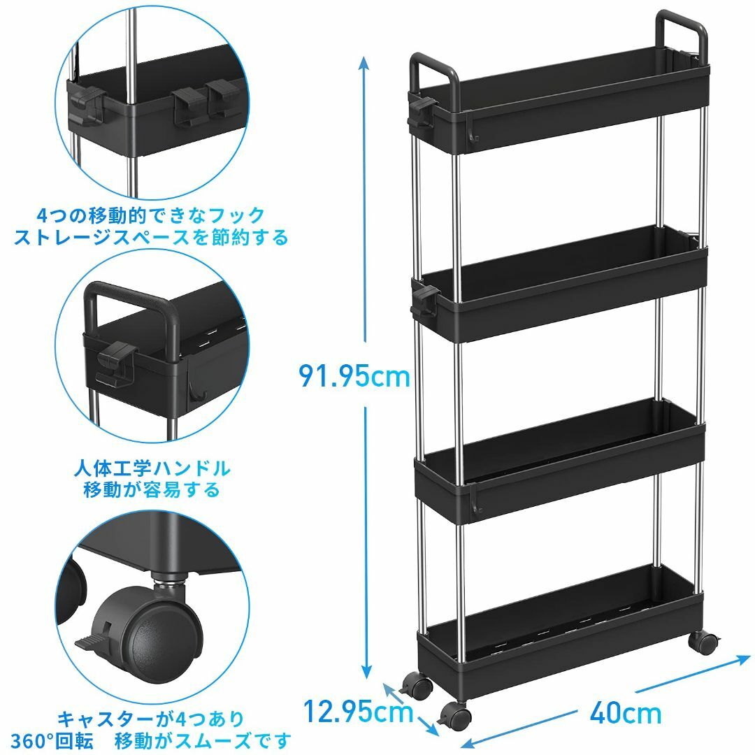 【色:ブラック_サイズ:スリム-4段】SOLEJAZZ キッチンワゴン 4段 収 インテリア/住まい/日用品のキッチン/食器(その他)の商品写真