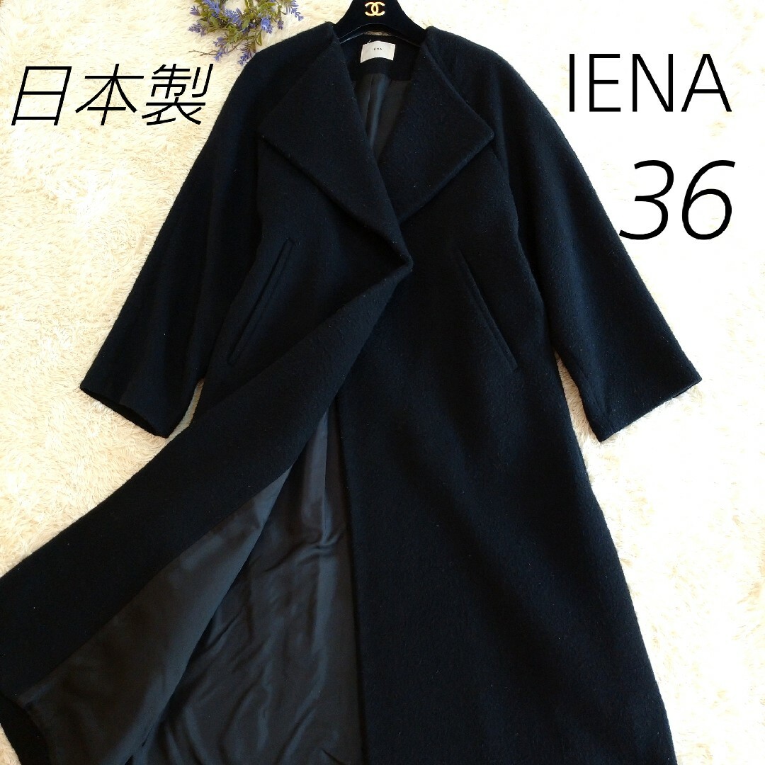 IENA♡ウールロングコート