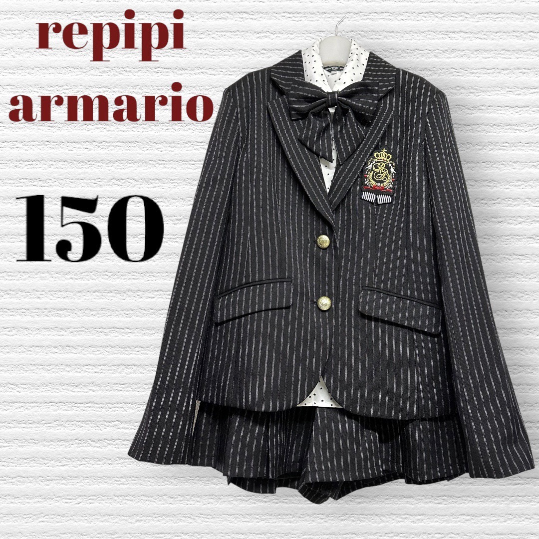 卒服 レピピアルマリオ 卒業入学式 フォーマルセット 150-160【匿名配送】 | フリマアプリ ラクマ 卒服 レピピアルマリオ 卒業入学式 フォーマルセット 150-160【匿名配送】 | フリマアプリ ラクマ