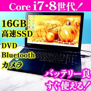 薄型・美品✨Core i5✨メガ盛16GB✨快速SSD✨カメラ付ノートパソコン