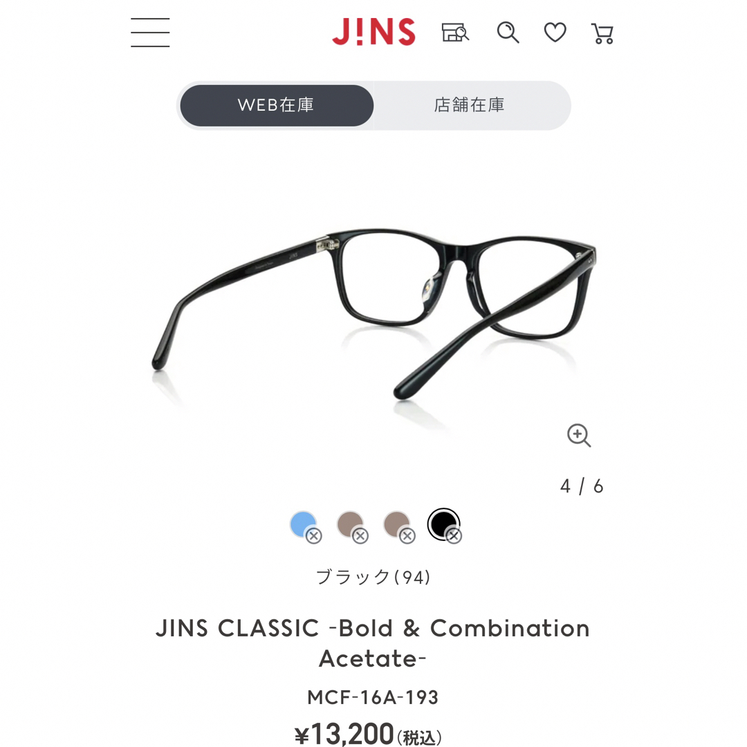 JINS(ジンズ)のJINS ジンズ MCF-16A-193F 94 メンズのファッション小物(サングラス/メガネ)の商品写真