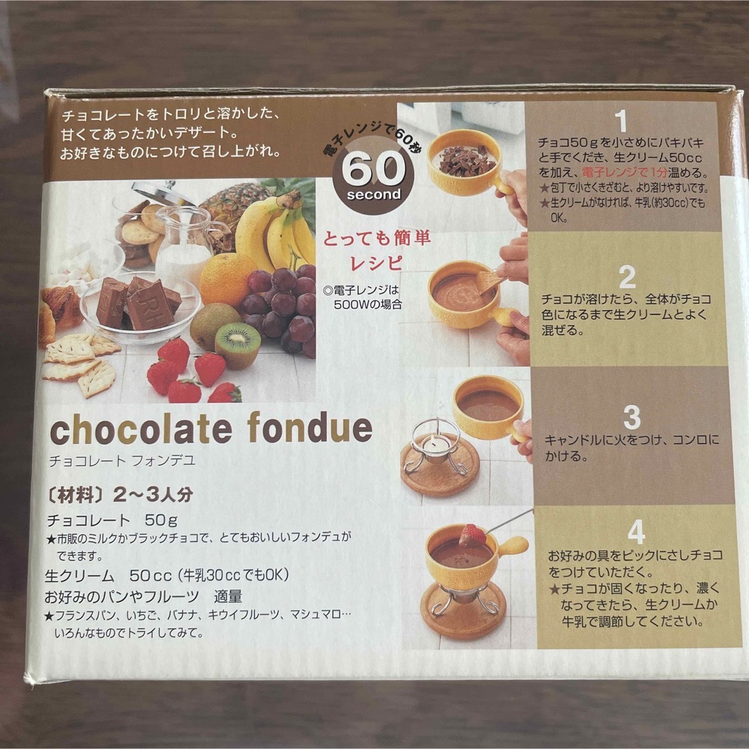 フォンデュセット インテリア/住まい/日用品のキッチン/食器(調理道具/製菓道具)の商品写真