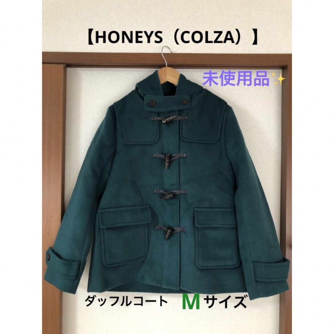 COLZA(コルザ)の【HONEYS】COLZA ダッフルコート　グリーン　Mサイズ レディースのジャケット/アウター(ダッフルコート)の商品写真