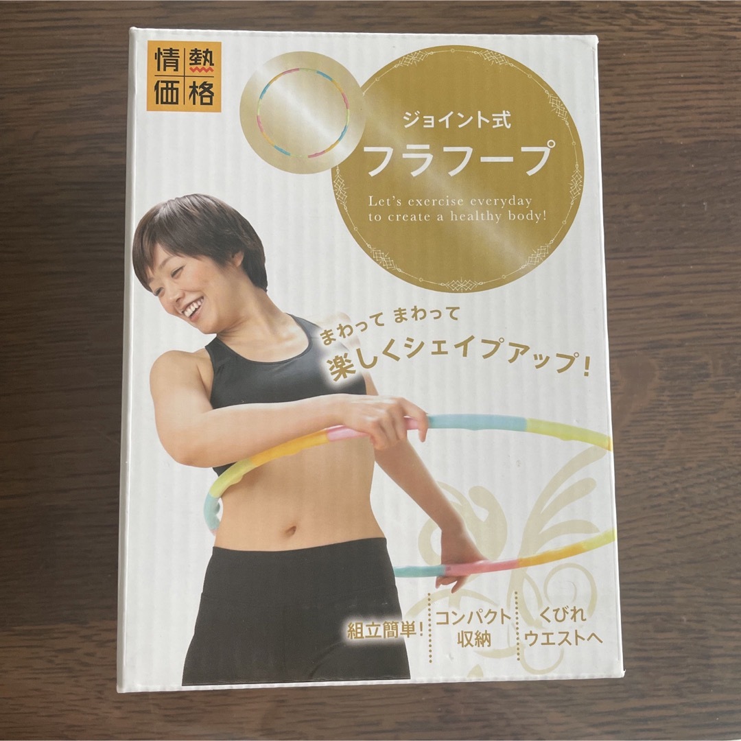 ジョイント式　フラフープ コスメ/美容のダイエット(エクササイズ用品)の商品写真