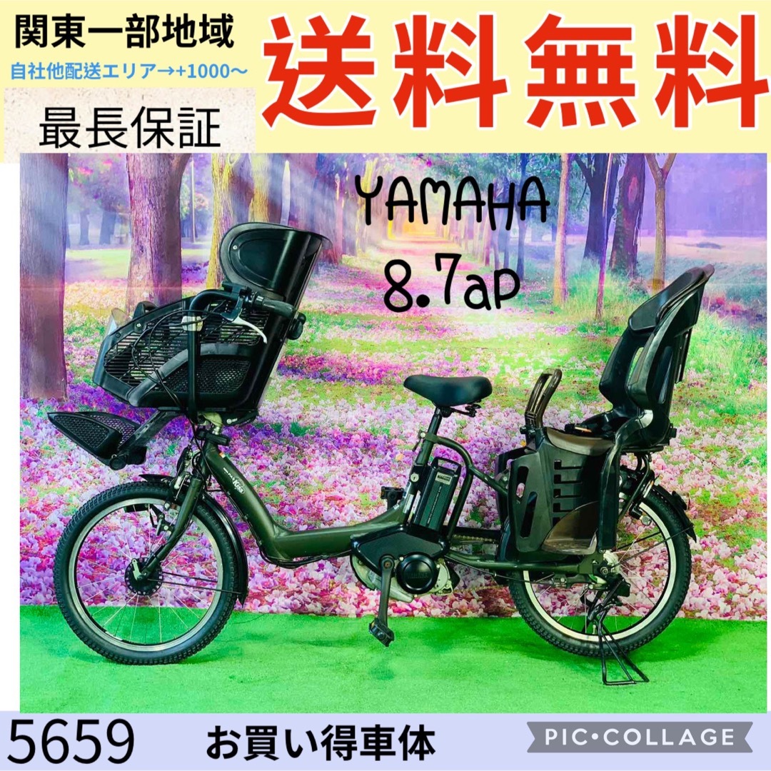 5659子供乗せ電動アシスト自転車ヤマハ3人乗り対応20インチ | フリマアプリ ラクマ