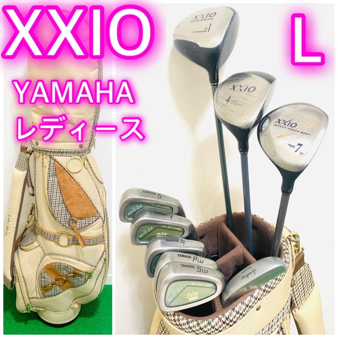 5886 XXIO ゼクシオ  YAMAHA レディース　ゴルフクラブフルセット