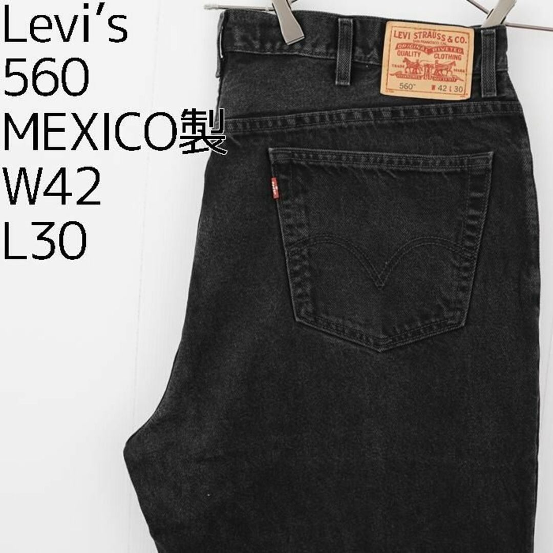 W42 Levi's リーバイス560 ブラックデニム バギーパンツ ワイド 黒 | フリマアプリ ラクマ