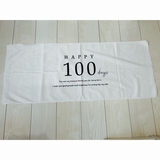 100日　タペストリー(その他)