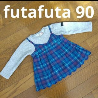 フタフタ(futafuta)のfutafuta　子供服　９０　女の子　秋冬　長袖　ワンピース　トップス　トレー(ワンピース)