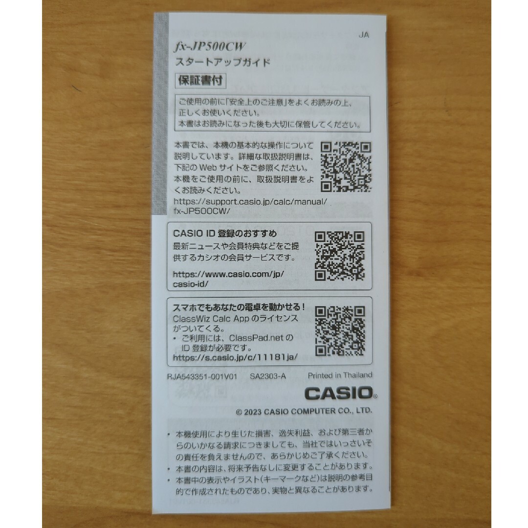 CASIO(カシオ)の関数電卓　fx-JP500CW インテリア/住まい/日用品のオフィス用品(OA機器)の商品写真