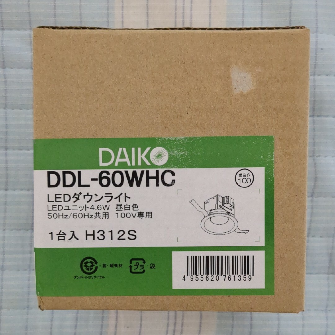 DDL-5104YW ２台 新品 DAIKO LEDダウンライト