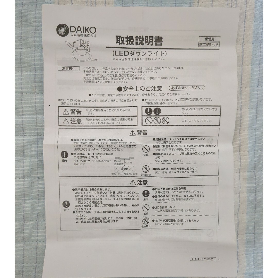 DAIKOU - LEDダウンライト ダイコー DAIKO DDL-60WHC Φ100の通販 by