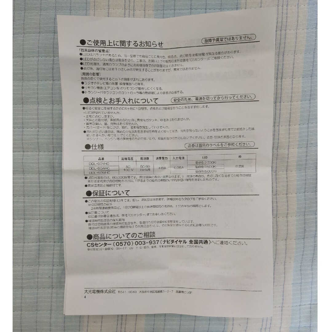 DAIKO LEDダウンライト DDL-5444YWG 5W 100V専用 物凄い D3 DAIKO LEDダウンライト DDL-5444YWG 5W 100V専用 物凄い D3
