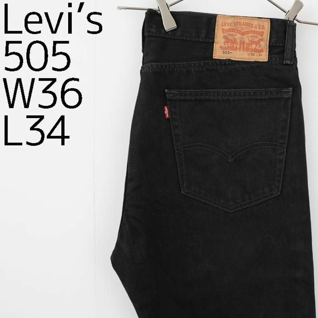 W36 Levi's リーバイス505 ブラックデニム バギーパンツ ワイド 黒