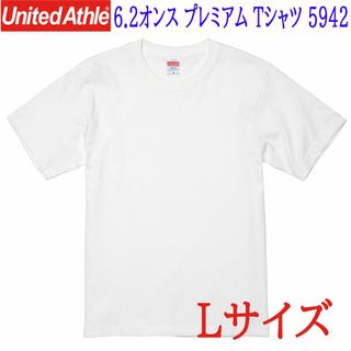 ユナイテッドアスレ(UnitedAthle)のユナイテッドアスレ 6.2オンス プレミアム Tシャツ 5942 L(Tシャツ/カットソー(半袖/袖なし))