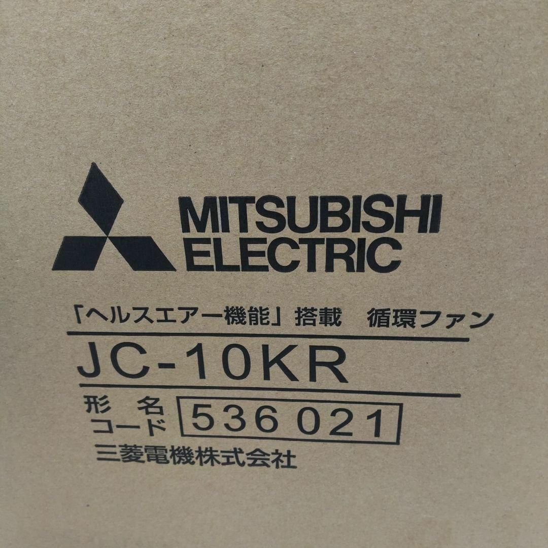 三菱 - 【未開封】三菱 循環ファン ヘルスエアー機能 JC-10KRの通販 by